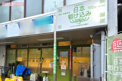 歌舞伎町・日本駆け込み寺事務局長の田中芳秀容疑者が違法薬物で逮捕 存続危機も届く救われた女性たちの声