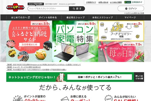 三井住友カードの運営する『ポイントUPモール』