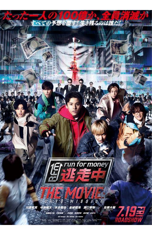 7月19日より公開中の『逃走中THEMOVIE』。クロちゃんやガチャピンなど“人気キャラ”も多数出演しているが……(東映公式サイトより)