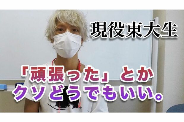 YouTubeの稲井被告。学歴を鼻にかけた物言いが多かった（YouTubeより）