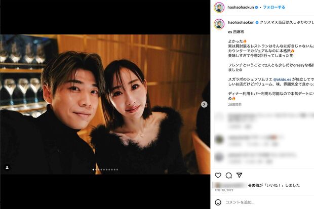 4代目バチェラー・黄皓と妻の諒子さん（黄皓のインスタグラムより）