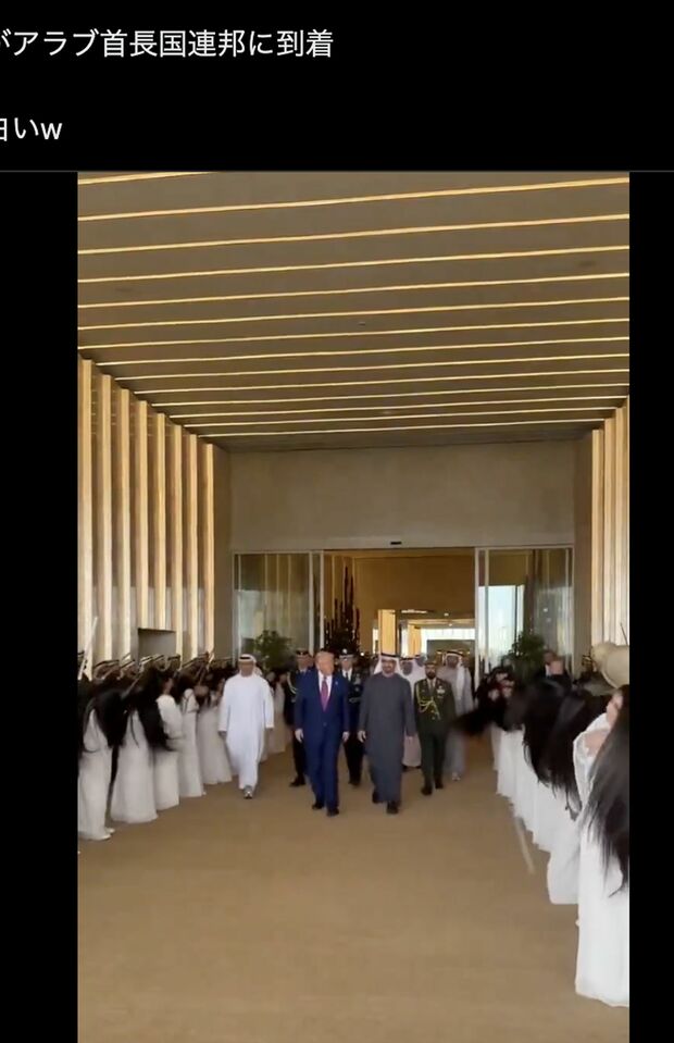UAE訪問のトランプ大統領を頭を振り回して歓迎する現地の若い女性たち（Xより）