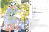 女子プロゴルファー・都玲華との交際が発覚した既婚者コーチに寄せられる痛烈コメ…