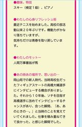 NHK公式HPから削除された船岡久嗣アナのプロフ