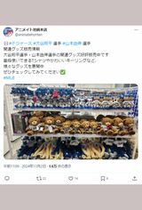 アニメイトの公式Xでも大谷翔平コーナーを宣伝（Xより）