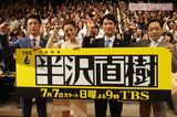 ’13年放送の『半沢直樹』最終回は42.2％を記録しただけに、今回も高視聴率が期待される