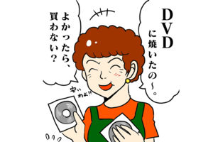 知らなかったじゃ済まされないその行為、犯罪です！（イラスト／こうき）