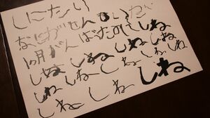 家を飛び出て行く直前、春樹くんが書き残したメモ