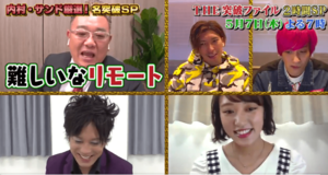 『THE突破ファイル』（日本テレビ系）に出演した伊達みきおはリモート収録に苦戦