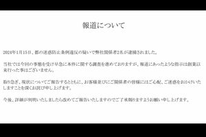 NAプロモーションは逮捕を受け、アイドルへ卑猥なサービスを指示していたことは否定
