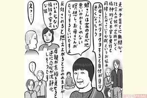 画／辛酸なめ子