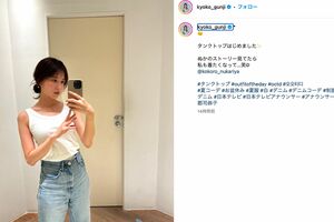 郡司恭子アナ公式Instagramより