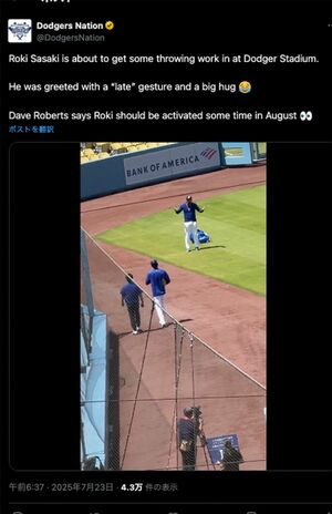 コーチらしきスタッフから「遅刻だよ」のジェスチャーを受ける佐々木朗希（ドジャース・ネーション公式Xより）