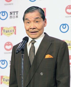 笑福亭仁鶴さん