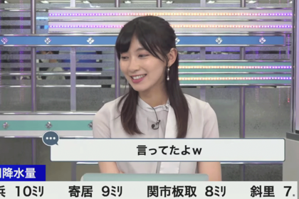 照れ笑いしながら言い間違えをとぼける檜山沙耶アナ（YouTube・ウェザーニュースLiVEより）