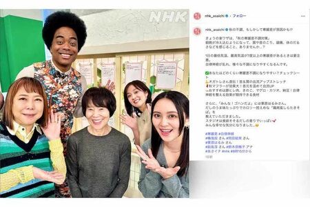 10月28日、NHK『あさイチ』に出演した岡田結実（番組公式インスタグラムより）
