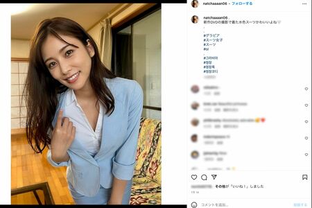 R-指定との熱愛が報道された元保育士のグラビアアイドル江藤菜摘（江藤のInstagramより）