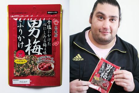 男梅ふりかけ 大森屋(※ノーベル製菓とのコラボ商品)/200円(税抜き)と魁聖関