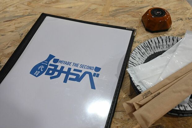 メニューもドラマ用にちゃんと作られている