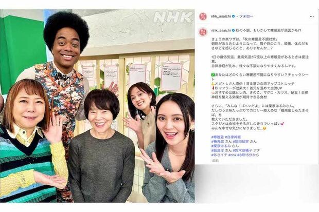 10月28日、NHK『あさイチ』に出演した岡田結実（番組公式インスタグラムより）