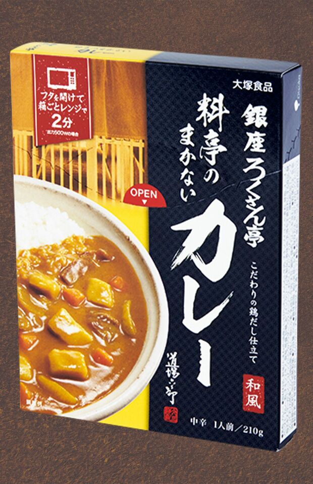 【300円以下レトルトカレーランキング】〈第13位〉料亭のまかないカレー（大塚食品／267円）　※画像をクリックするとAmazonの商品ページにジャンプします。