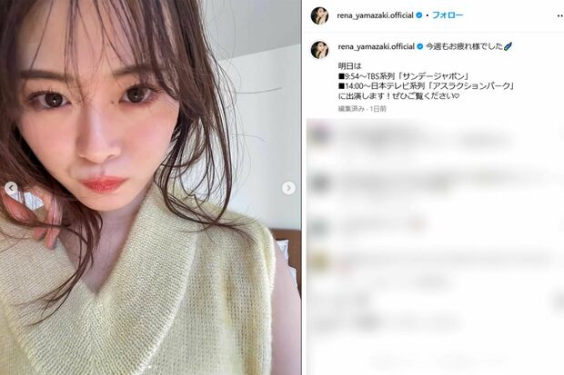 山崎怜奈(本人インスタグラムより)