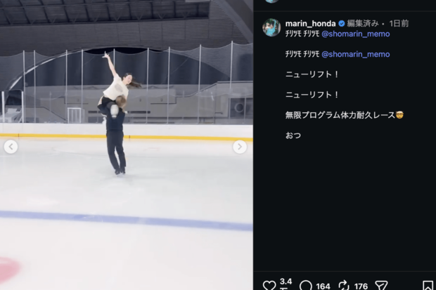 宇野昌磨との密着ペアダンス練習シーンを公開した本田真凛（公式インスタグラムより）