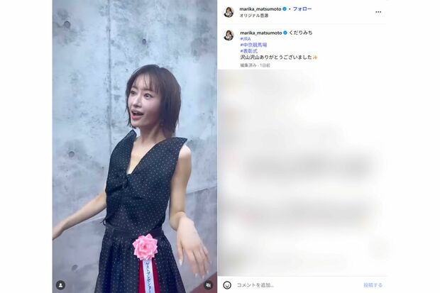 心配の声が寄せられた松本まりかの近影(本人インスタグラムより)