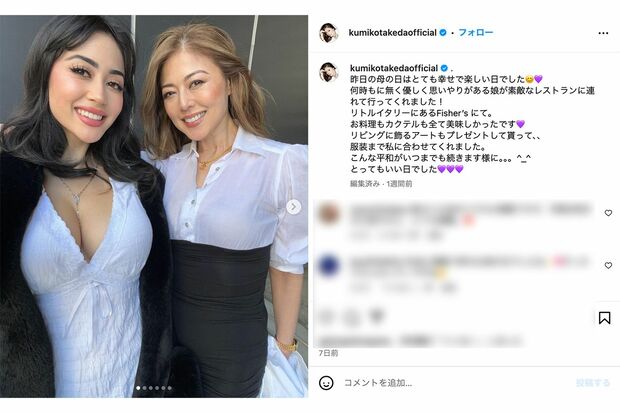 娘との2ショットをアップした武田久美子(本人インスタグラムより)