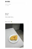 自身と麗禾さんの“断食”の様子を綴った市川海老蔵(公式ブログより)