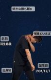 羽生結弦の動画（味の素の公式Xより）