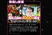 『ジョンソン』公式サイトより