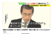 セクハラという認識はなかったと話す小島英雄氏(東海テレビ NEWS ONE YouTubeチャンネルより)