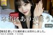 三山と婚約関係にあったRちゃん。自身の公式YouTubeチャンネルで破局について語っていた