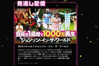 『ジョンソン』(TBS系)10週ぶりの放送もパリ五輪の裏で視聴率1.6%にネット「局内で嫌われているの…?」