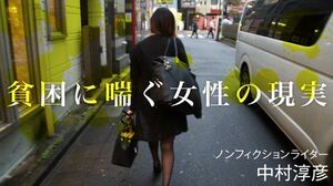 この連載の一覧はこちら（東洋経済オンラインのサイトに飛びます）