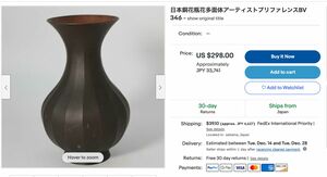 銅花瓶（画像はeBayより）