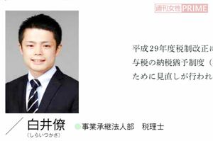 事務所HPの白井さん