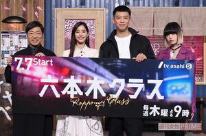 竹内涼真や香川照之などが主要キャストに名を連ねた（番組公式HPより）