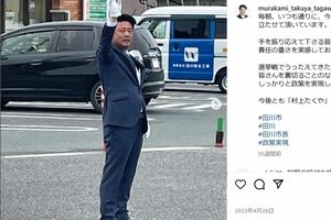“公務中の不倫問題”が報じられた福岡県田川市の村上卓哉市長（本人のインスタグラムより）