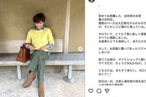 武部農水相の義妹にあたる田丸麻紀（本人のインスタグラムより）