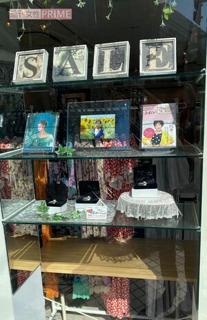 五月みどりの店『ヴィーナス』熱海中央店では閉店セールが行われた