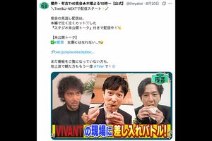 番宣で出演した際の阿部寛の激痩せ姿が話題になっていた(「櫻井・有吉 THE夜会」公式Xより)