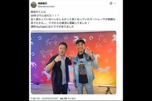 森且行と30年ぶりの再会を果たした森脇健児(公式Xより)
