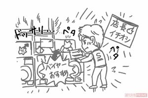 「店長イチオシ」「おすすめ」は値引きの大チャンス!(イラスト/白ふくろう舎)