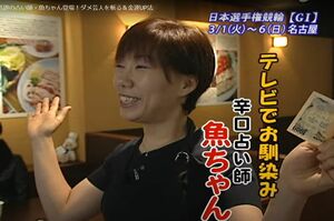 12年前、占いをする魚ちゃん(『nokeirinnolife』より)