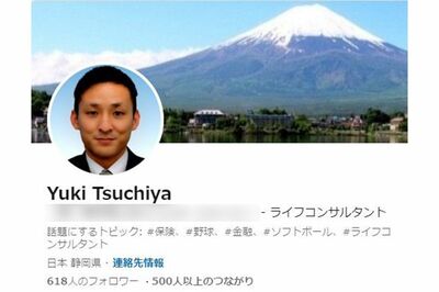 土屋容疑者が仕事で使っていたSNSアカウント