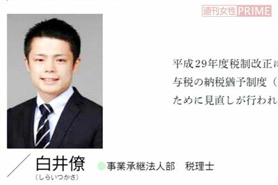 事務所HPの白井さん