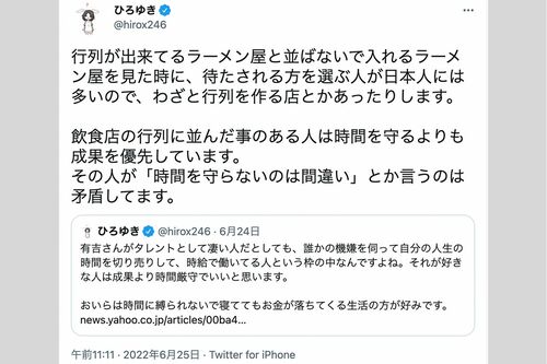 ひろゆき氏のTwitterより