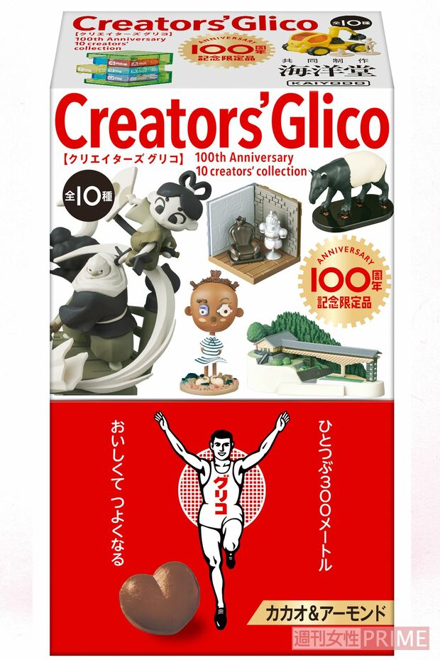 グリコのおもちゃ